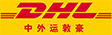 DHL